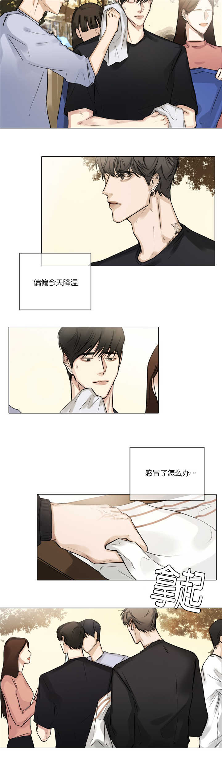 《戏/选角/潜规则》漫画最新章节第28话免费下拉式在线观看章节第【5】张图片