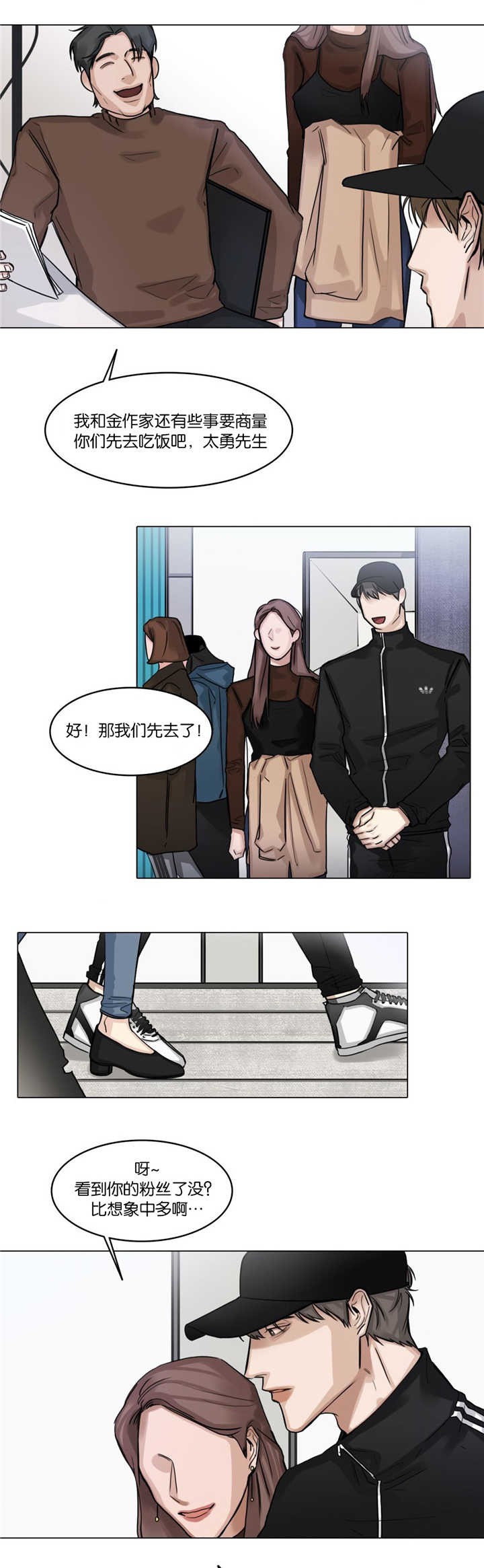 《戏/选角/潜规则》漫画最新章节第25话免费下拉式在线观看章节第【8】张图片