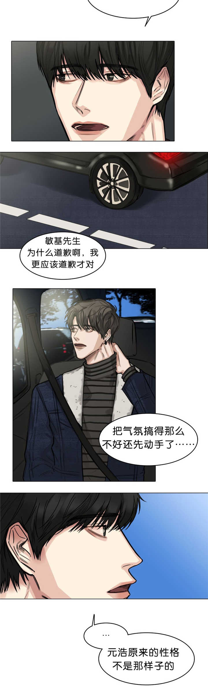 《戏/选角/潜规则》漫画最新章节第19话免费下拉式在线观看章节第【2】张图片