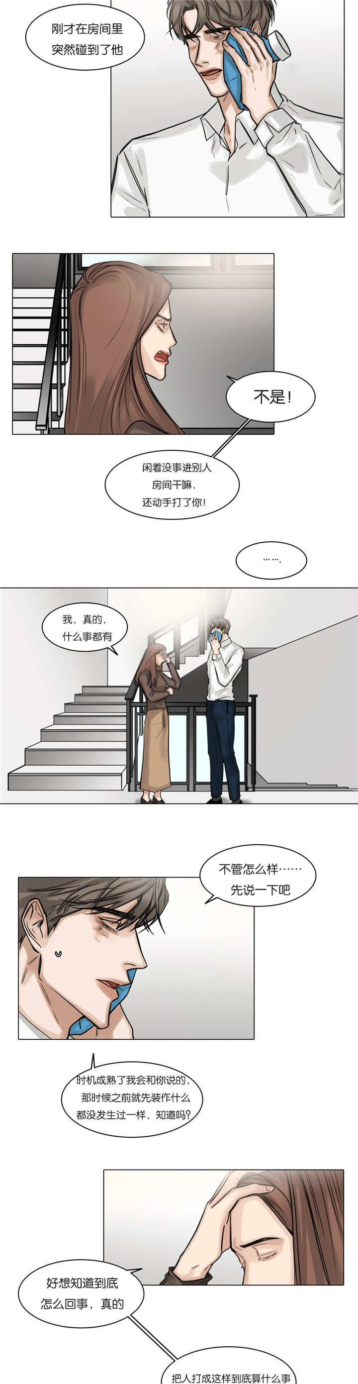 《戏/选角/潜规则》漫画最新章节第54话免费下拉式在线观看章节第【2】张图片