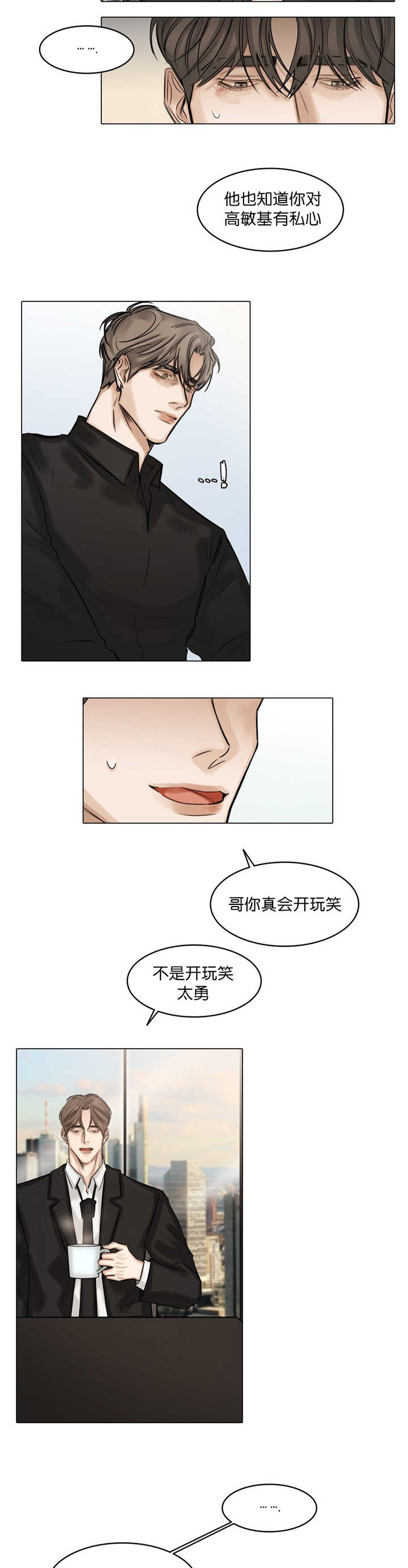 《戏/选角/潜规则》漫画最新章节第61话免费下拉式在线观看章节第【8】张图片