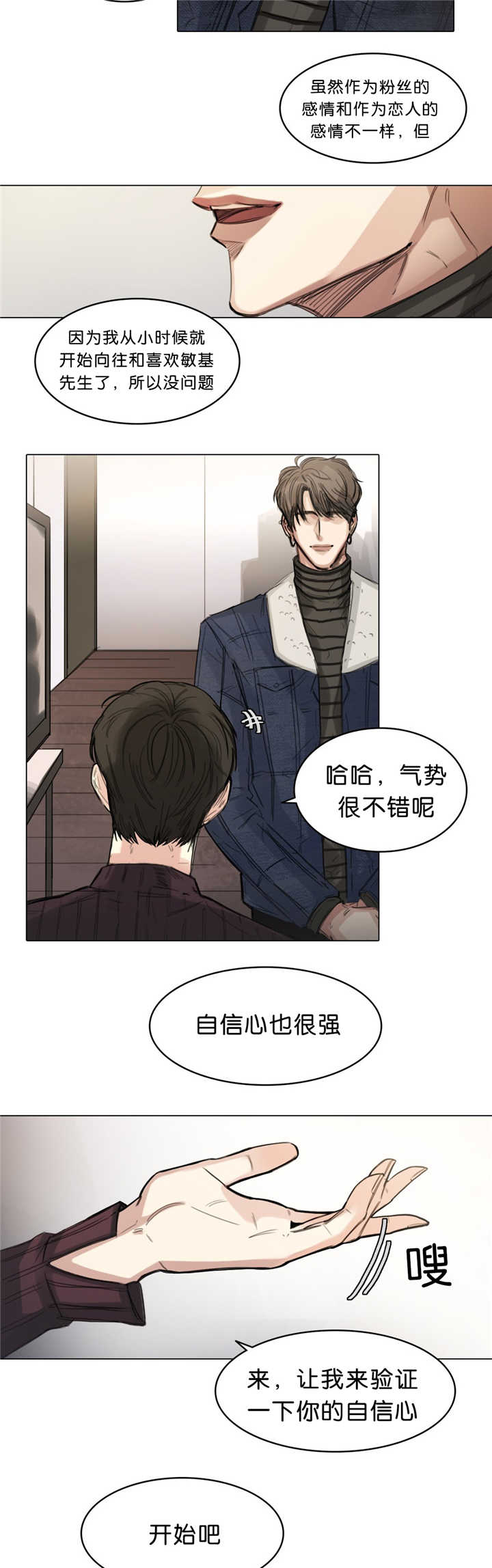 《戏/选角/潜规则》漫画最新章节第15话免费下拉式在线观看章节第【2】张图片