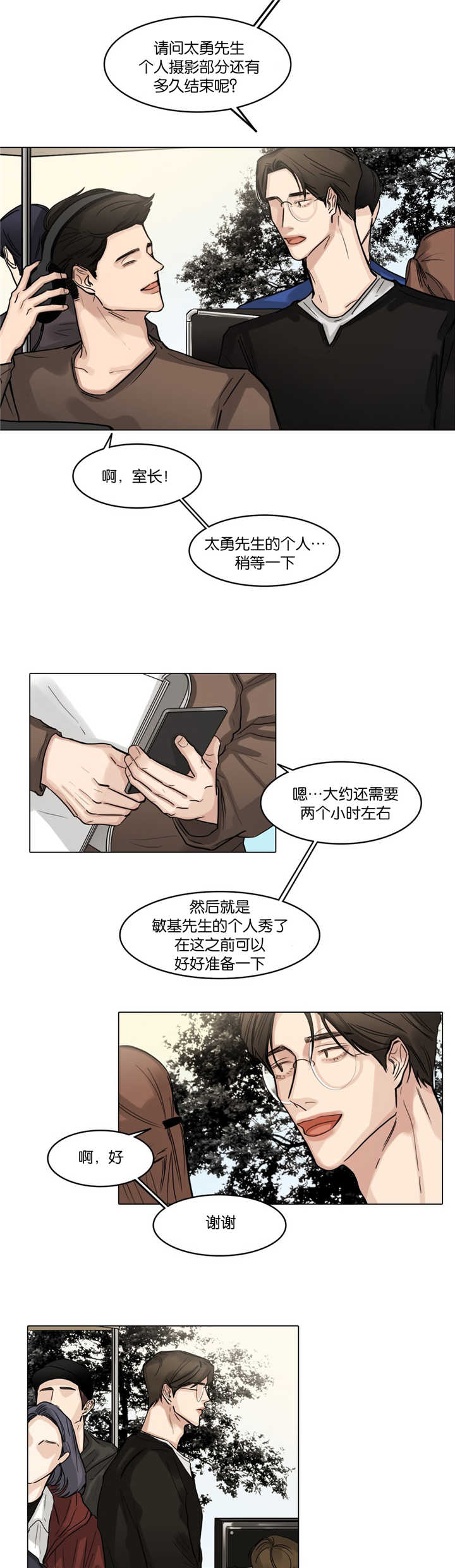 《戏/选角/潜规则》漫画最新章节第37话免费下拉式在线观看章节第【12】张图片