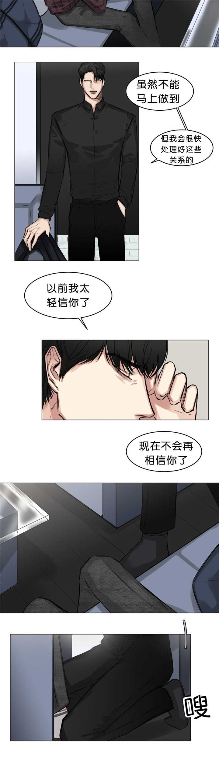 《戏/选角/潜规则》漫画最新章节第20话免费下拉式在线观看章节第【8】张图片