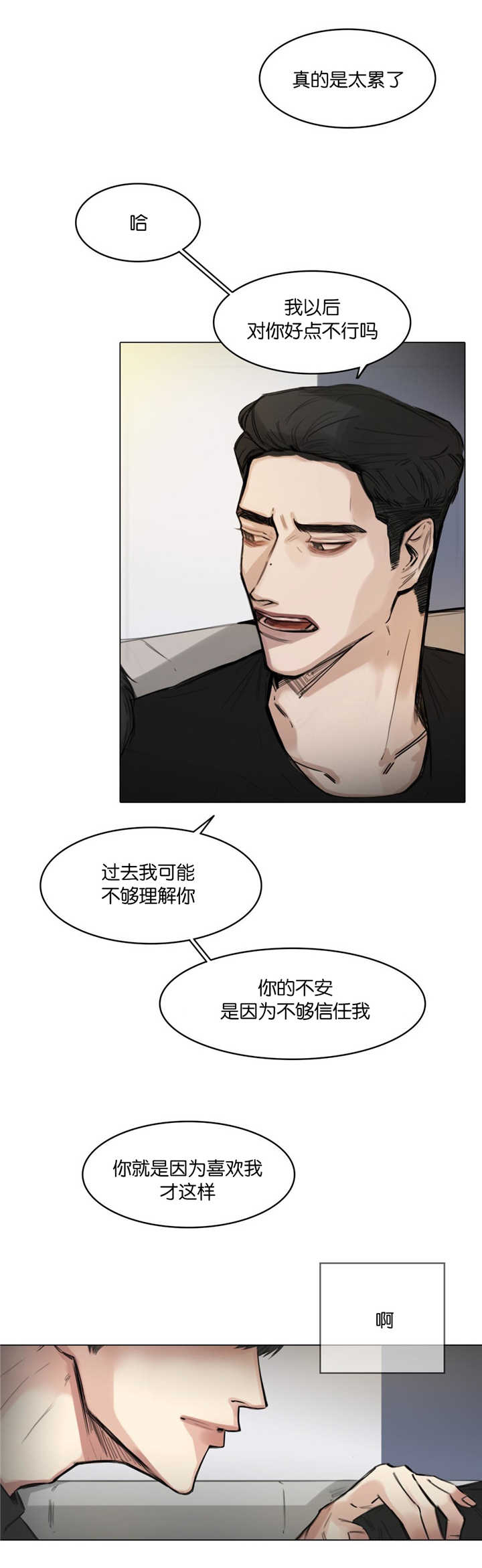 《戏/选角/潜规则》漫画最新章节第10话免费下拉式在线观看章节第【13】张图片