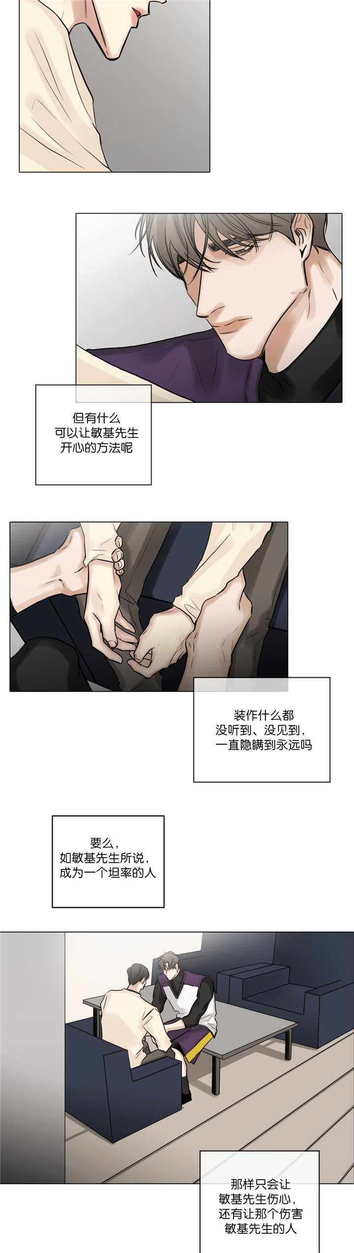 《戏/选角/潜规则》漫画最新章节第71话免费下拉式在线观看章节第【3】张图片