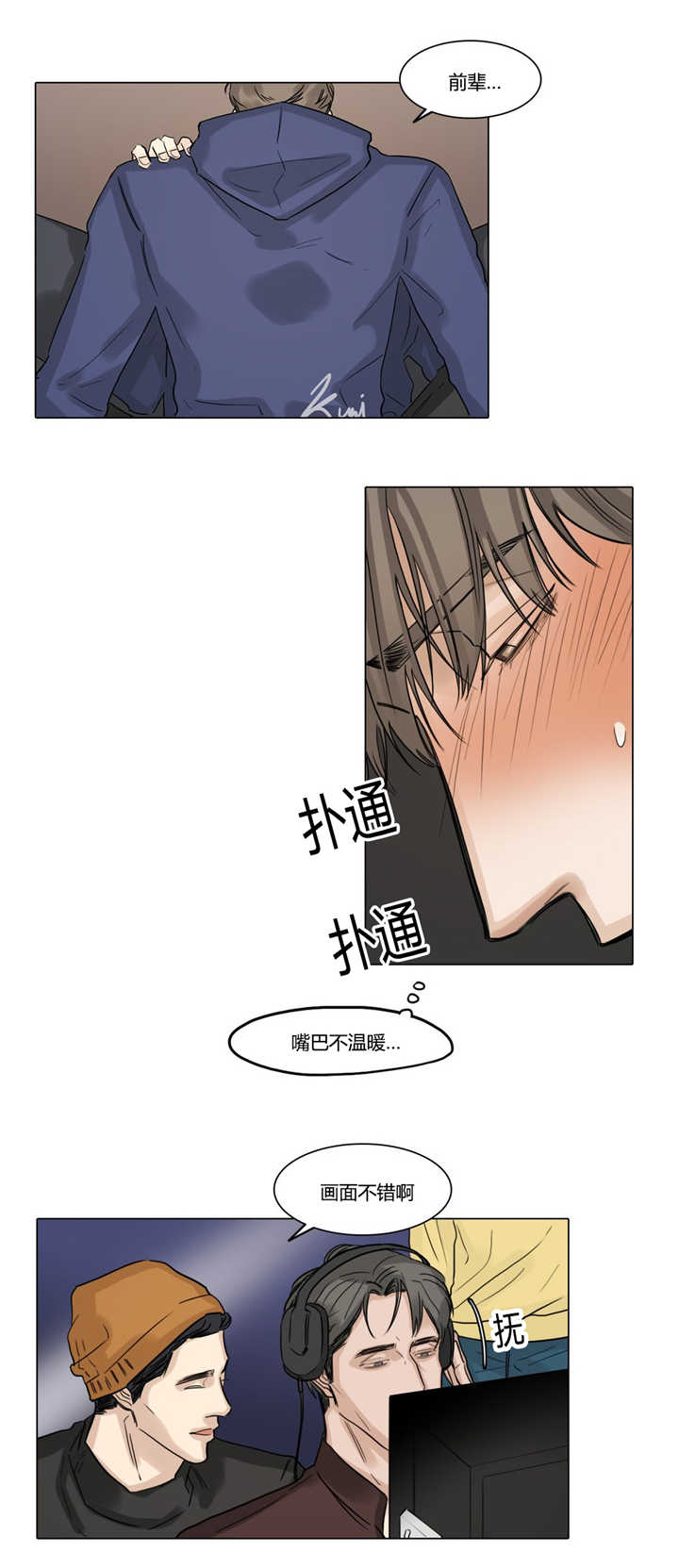 《戏/选角/潜规则》漫画最新章节第43话免费下拉式在线观看章节第【10】张图片