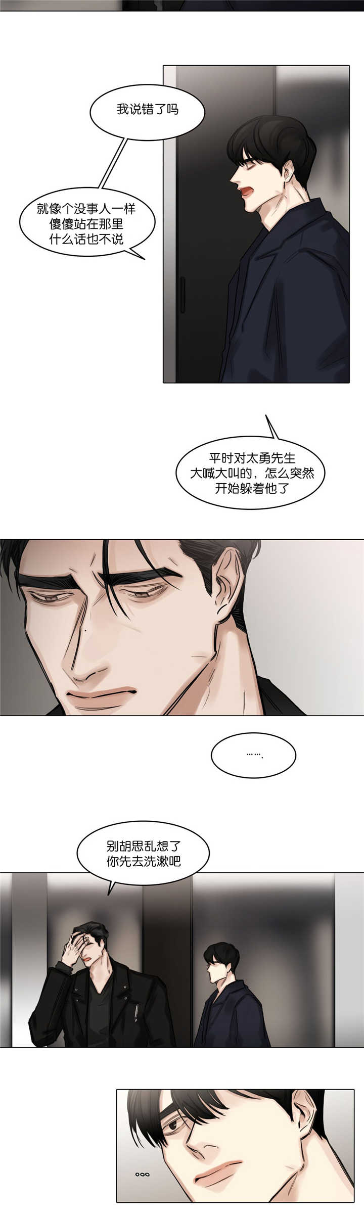 《戏/选角/潜规则》漫画最新章节第73话免费下拉式在线观看章节第【2】张图片