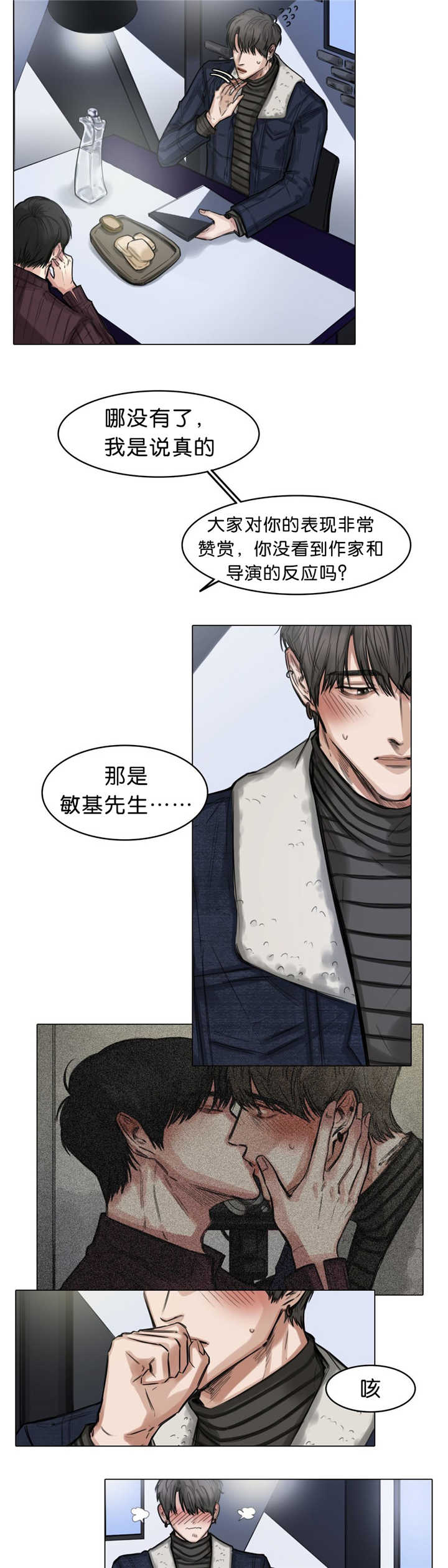 《戏/选角/潜规则》漫画最新章节第16话免费下拉式在线观看章节第【12】张图片