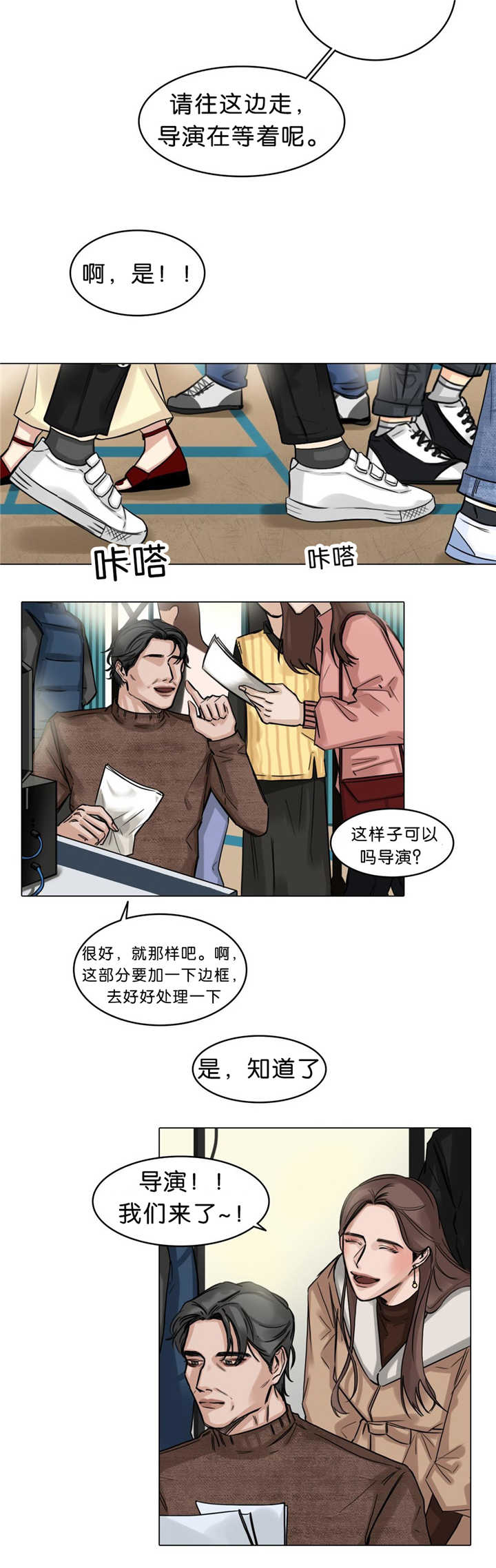 《戏/选角/潜规则》漫画最新章节第22话免费下拉式在线观看章节第【11】张图片