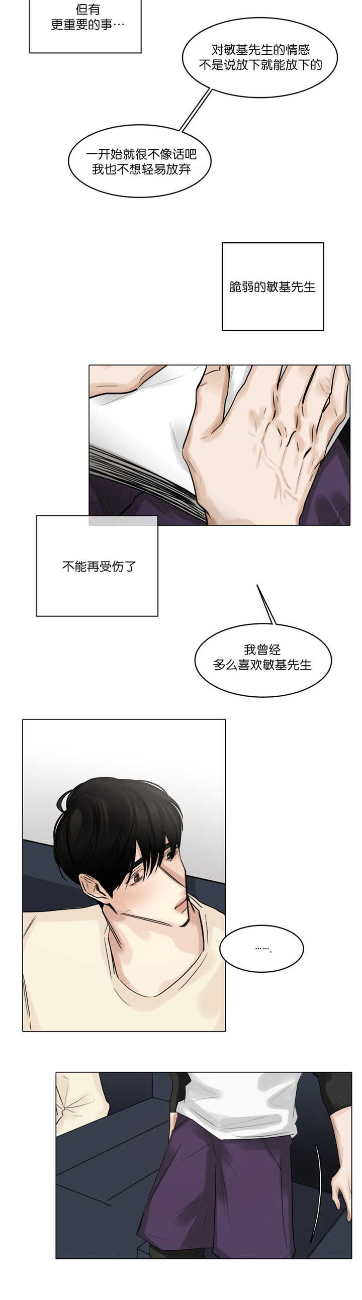 《戏/选角/潜规则》漫画最新章节第70话免费下拉式在线观看章节第【9】张图片