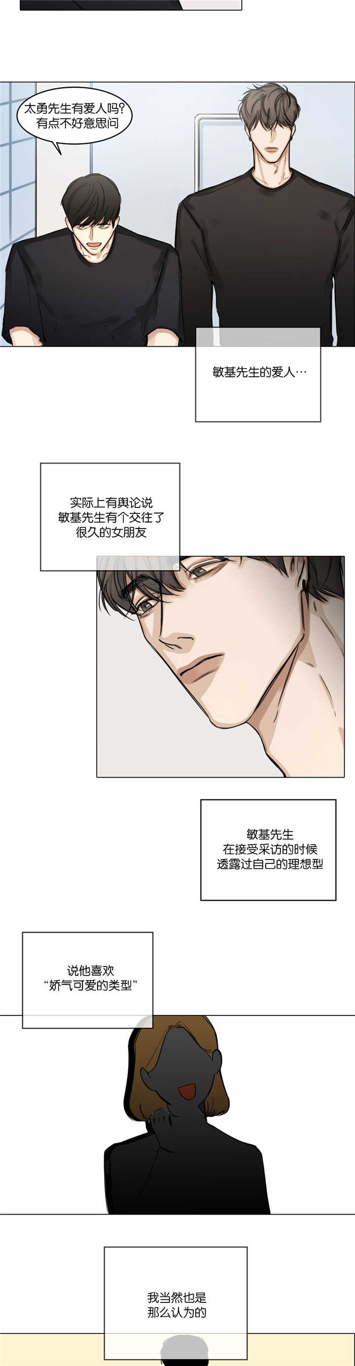 《戏/选角/潜规则》漫画最新章节第29话免费下拉式在线观看章节第【5】张图片