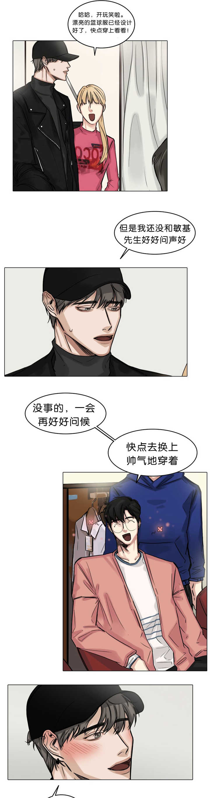 《戏/选角/潜规则》漫画最新章节第23话免费下拉式在线观看章节第【7】张图片