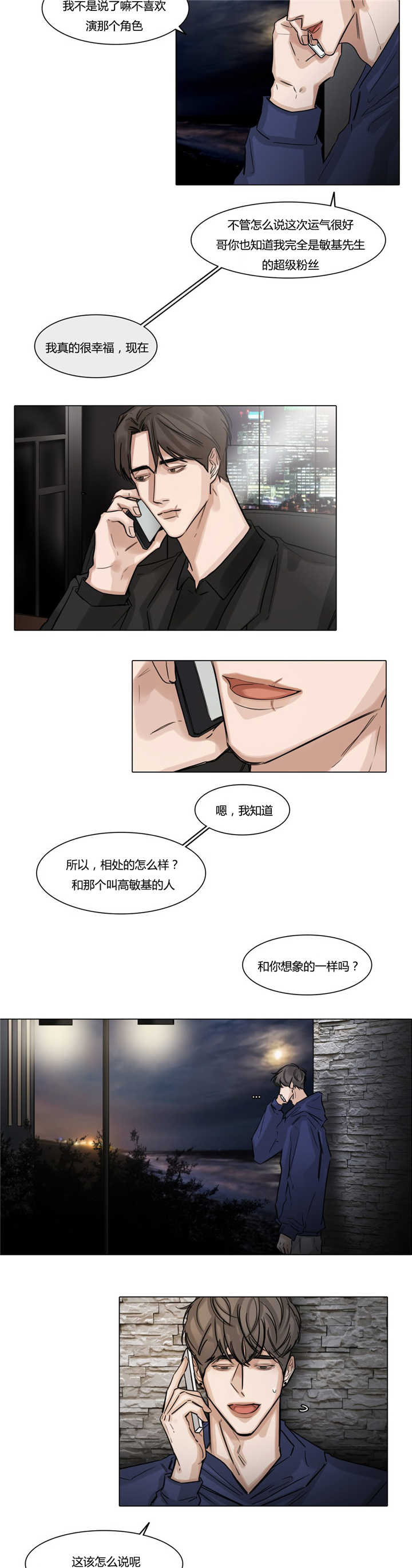 《戏/选角/潜规则》漫画最新章节第44话免费下拉式在线观看章节第【17】张图片