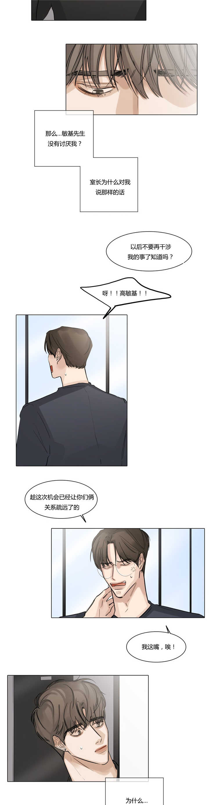 《戏/选角/潜规则》漫画最新章节第43话免费下拉式在线观看章节第【5】张图片