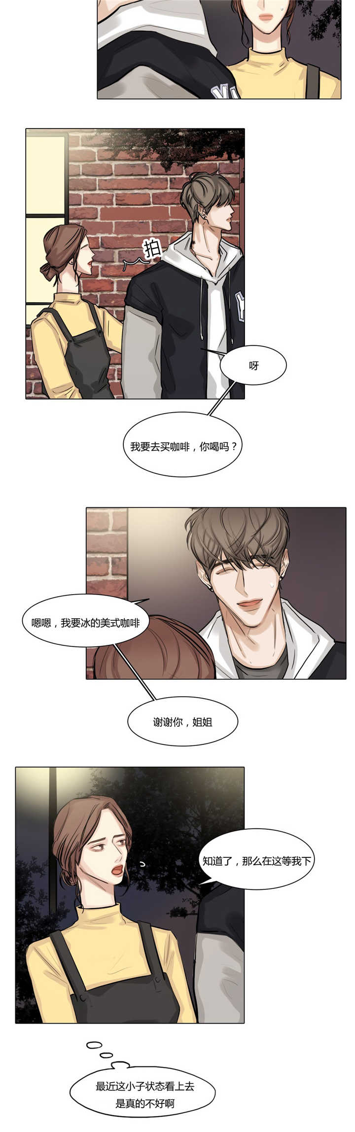 《戏/选角/潜规则》漫画最新章节第40话免费下拉式在线观看章节第【4】张图片