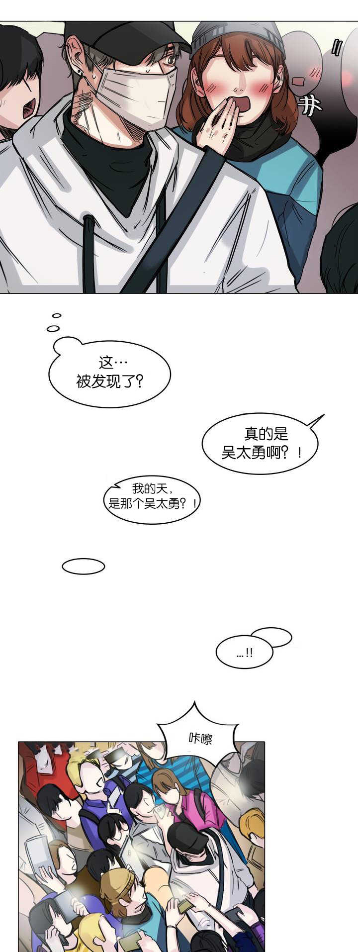 《戏/选角/潜规则》漫画最新章节第2话免费下拉式在线观看章节第【1】张图片