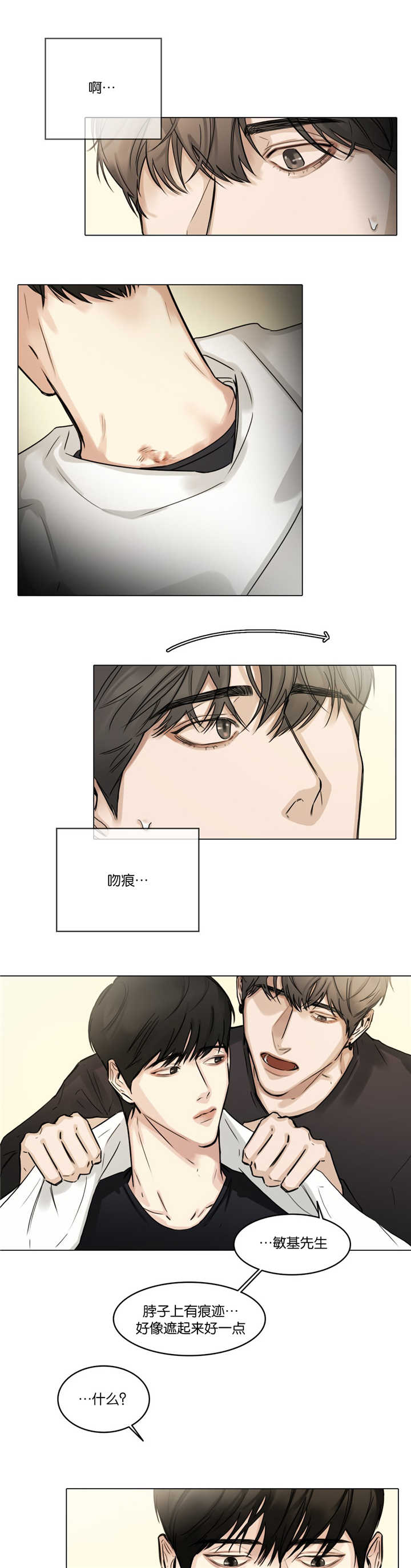 《戏/选角/潜规则》漫画最新章节第28话免费下拉式在线观看章节第【7】张图片