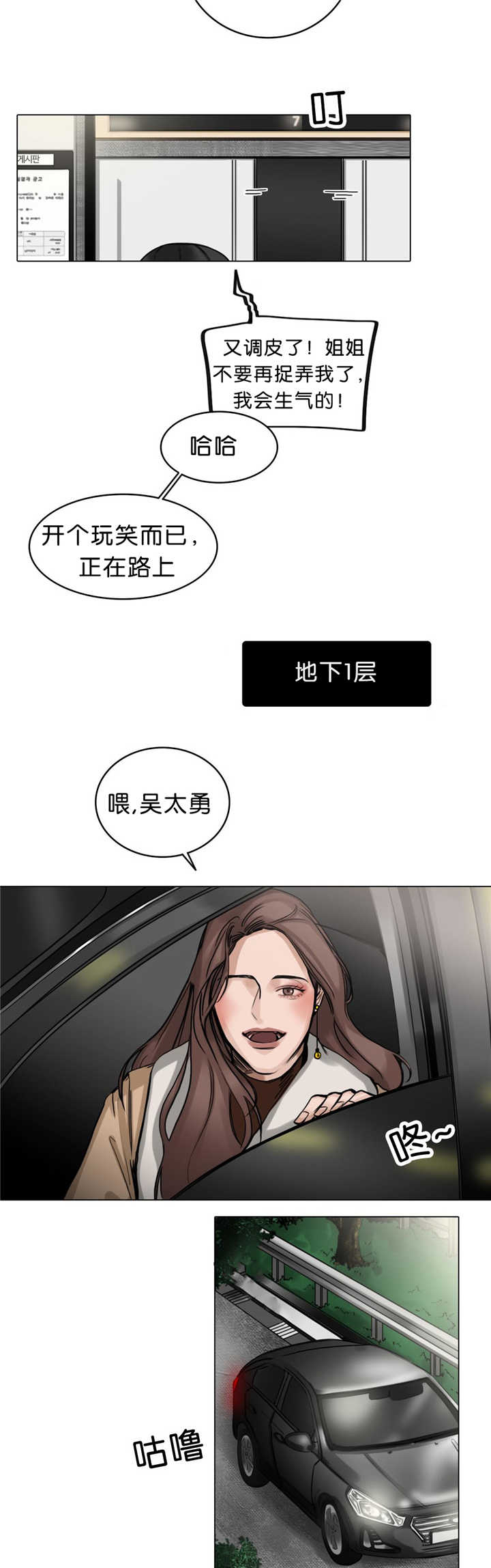 《戏/选角/潜规则》漫画最新章节第22话免费下拉式在线观看章节第【6】张图片