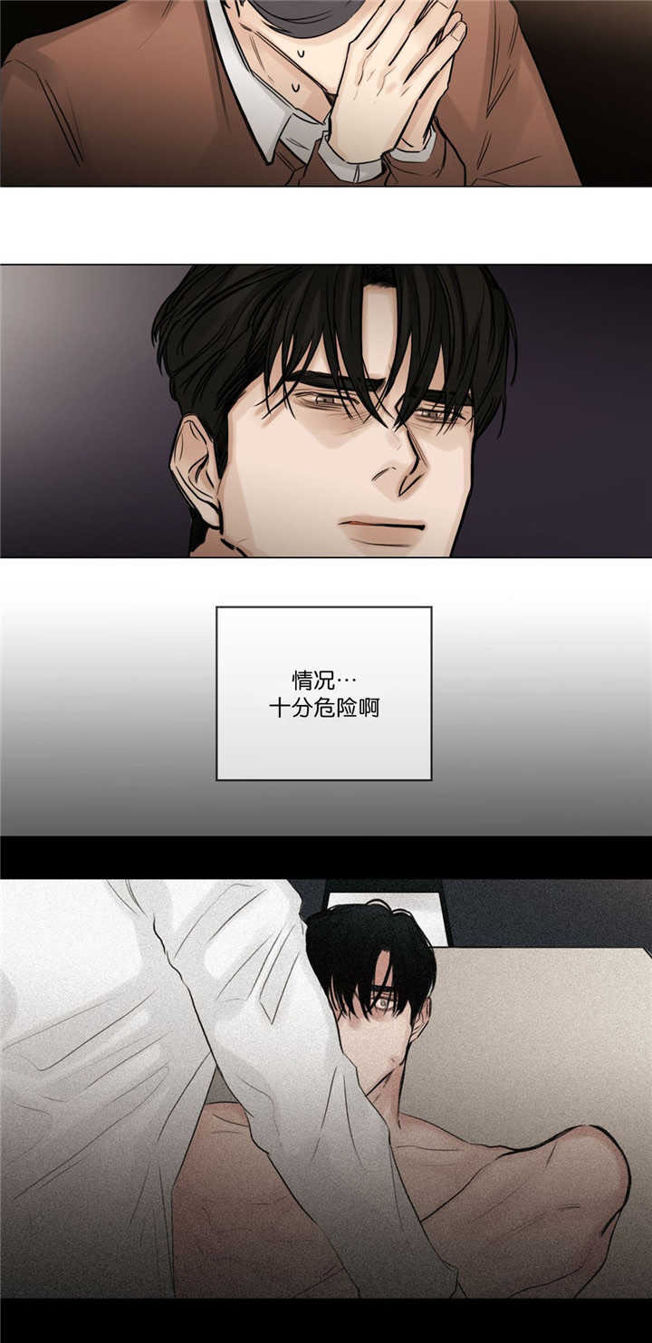 《戏/选角/潜规则》漫画最新章节第76话免费下拉式在线观看章节第【11】张图片