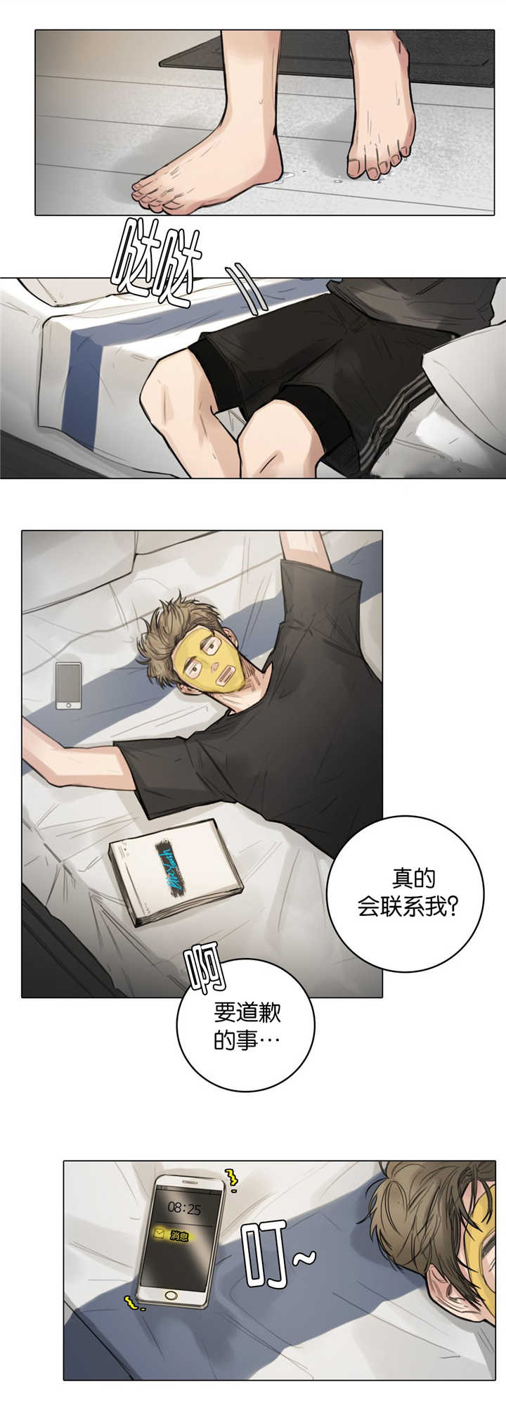 《戏/选角/潜规则》漫画最新章节第12话免费下拉式在线观看章节第【12】张图片