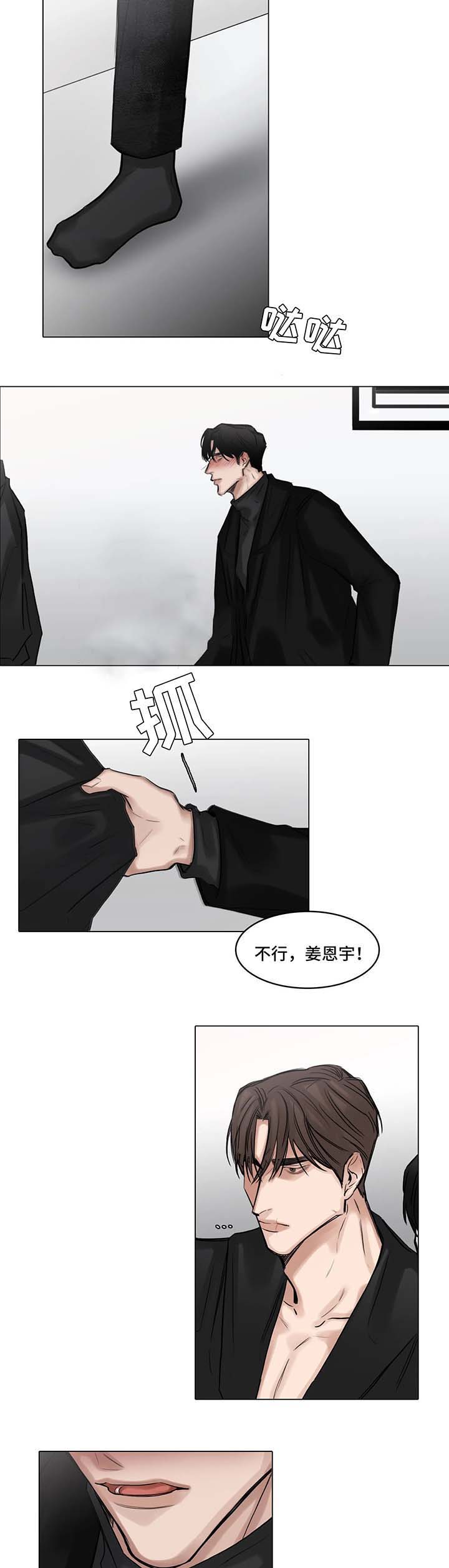 《戏/选角/潜规则》漫画最新章节第78话免费下拉式在线观看章节第【2】张图片