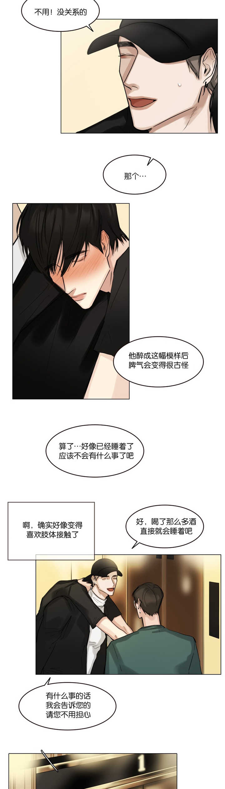 《戏/选角/潜规则》漫画最新章节第34话免费下拉式在线观看章节第【6】张图片