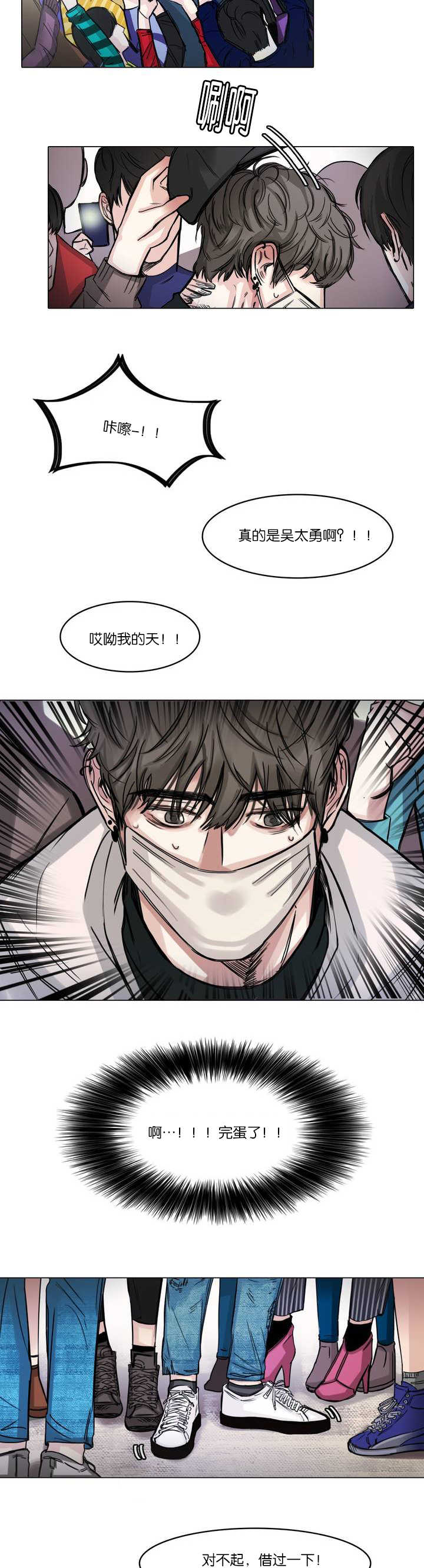 《戏/选角/潜规则》漫画最新章节第2话免费下拉式在线观看章节第【2】张图片