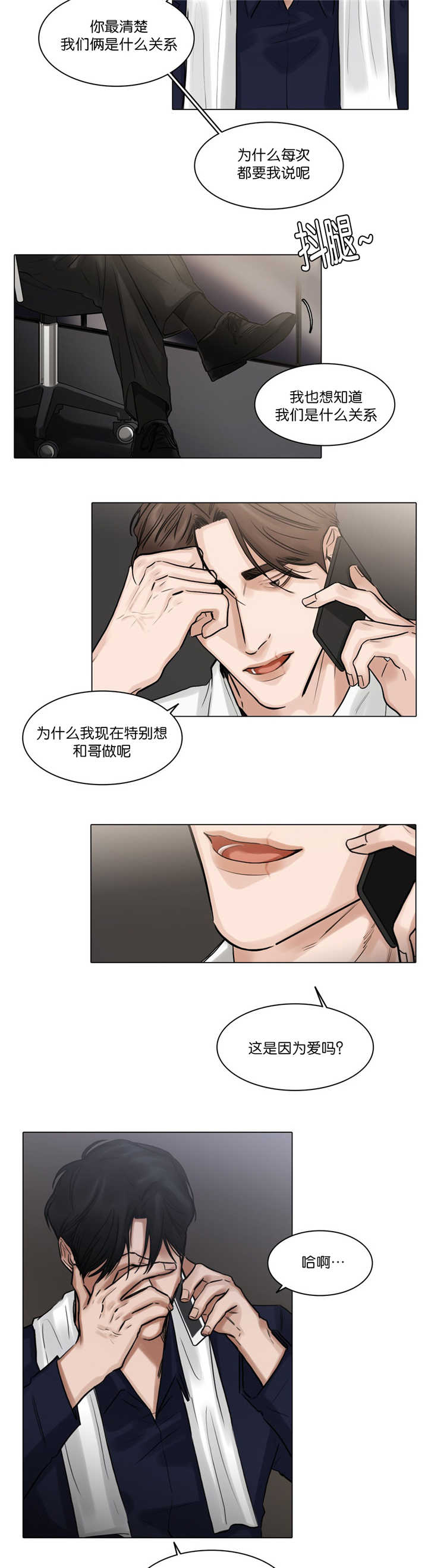 《戏/选角/潜规则》漫画最新章节第65话免费下拉式在线观看章节第【4】张图片