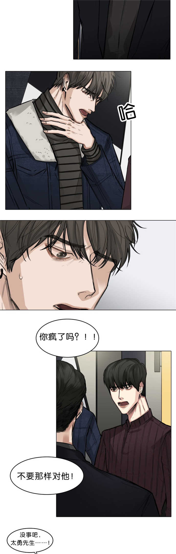 《戏/选角/潜规则》漫画最新章节第18话免费下拉式在线观看章节第【9】张图片