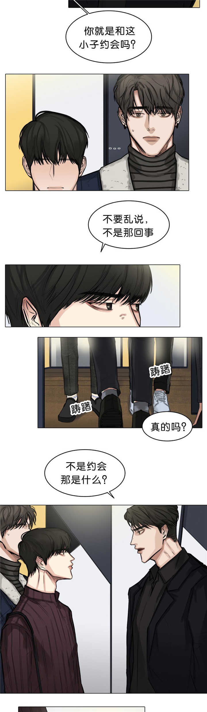 《戏/选角/潜规则》漫画最新章节第18话免费下拉式在线观看章节第【4】张图片