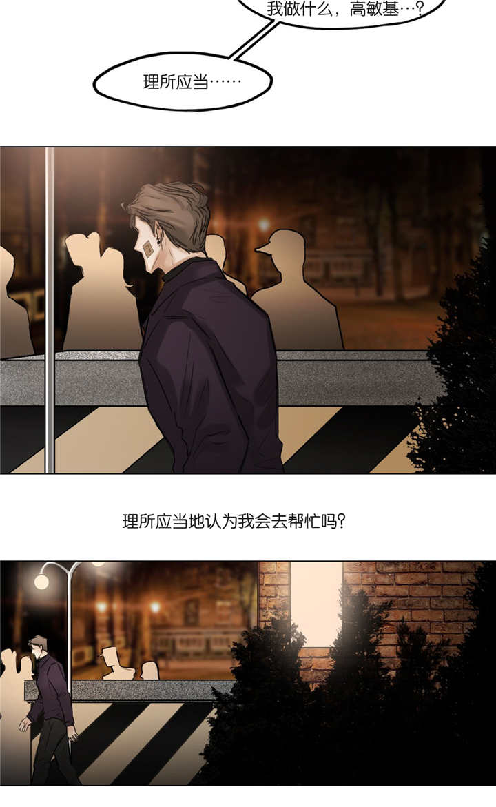 《戏/选角/潜规则》漫画最新章节第59话免费下拉式在线观看章节第【4】张图片