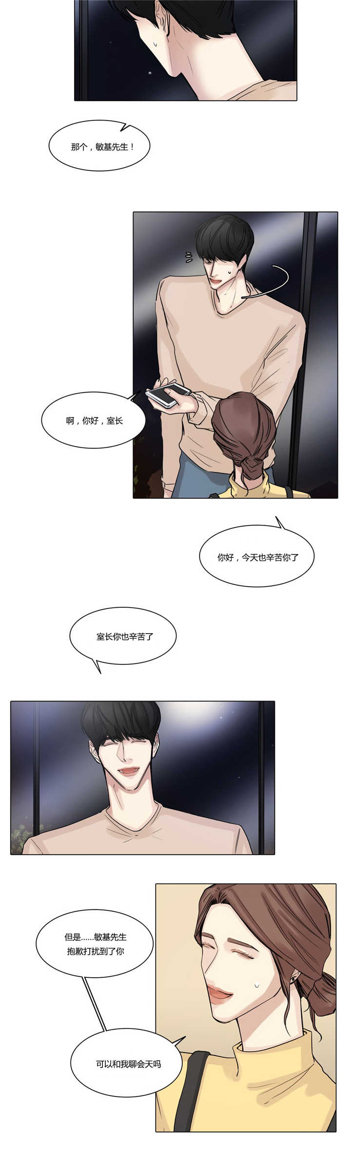 《戏/选角/潜规则》漫画最新章节第40话免费下拉式在线观看章节第【10】张图片