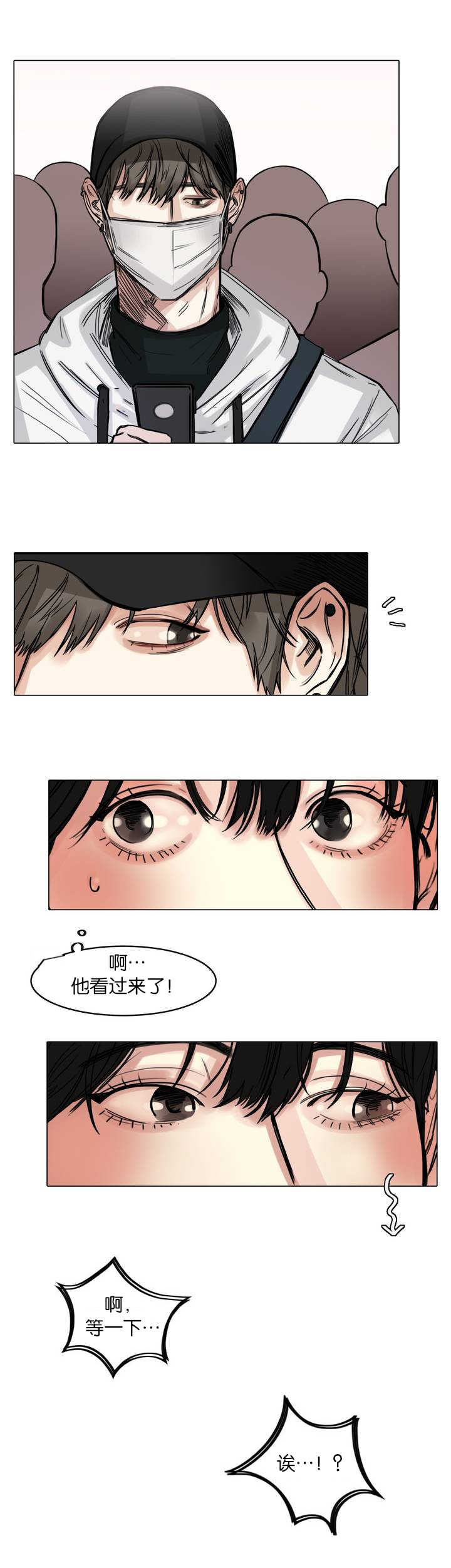 《戏/选角/潜规则》漫画最新章节第1话免费下拉式在线观看章节第【12】张图片