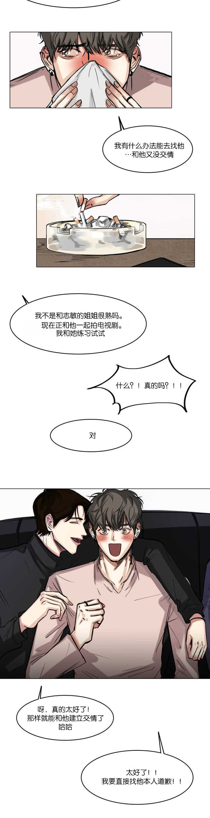 《戏/选角/潜规则》漫画最新章节第3话免费下拉式在线观看章节第【3】张图片