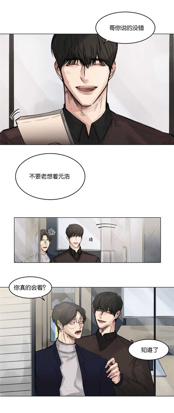 《戏/选角/潜规则》漫画最新章节第9话免费下拉式在线观看章节第【5】张图片