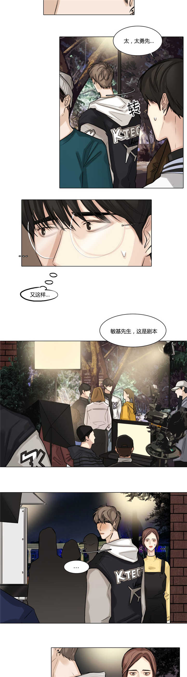 《戏/选角/潜规则》漫画最新章节第40话免费下拉式在线观看章节第【3】张图片