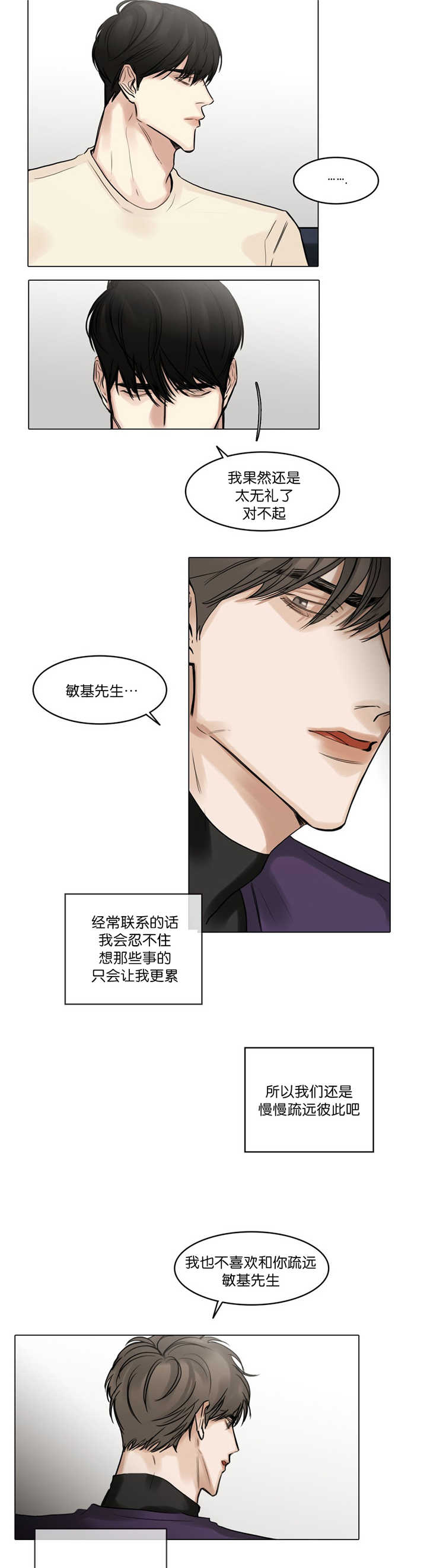 《戏/选角/潜规则》漫画最新章节第70话免费下拉式在线观看章节第【8】张图片