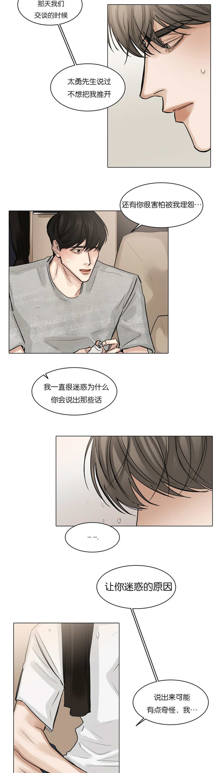 《戏/选角/潜规则》漫画最新章节第56话免费下拉式在线观看章节第【9】张图片