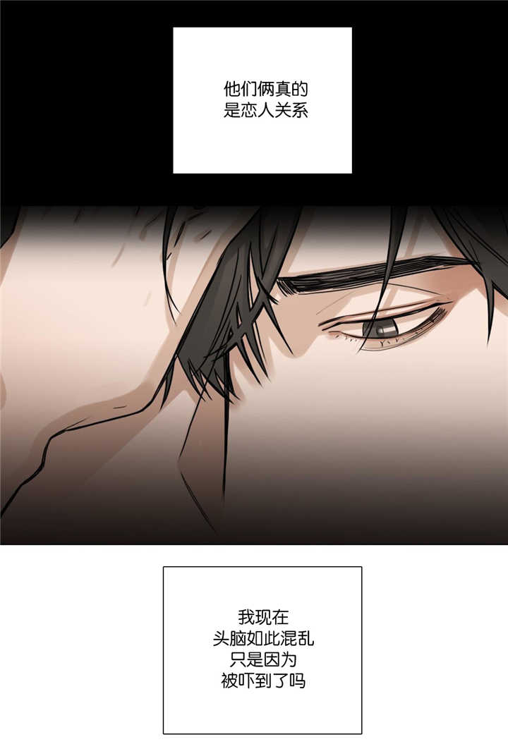 《戏/选角/潜规则》漫画最新章节第27话免费下拉式在线观看章节第【5】张图片