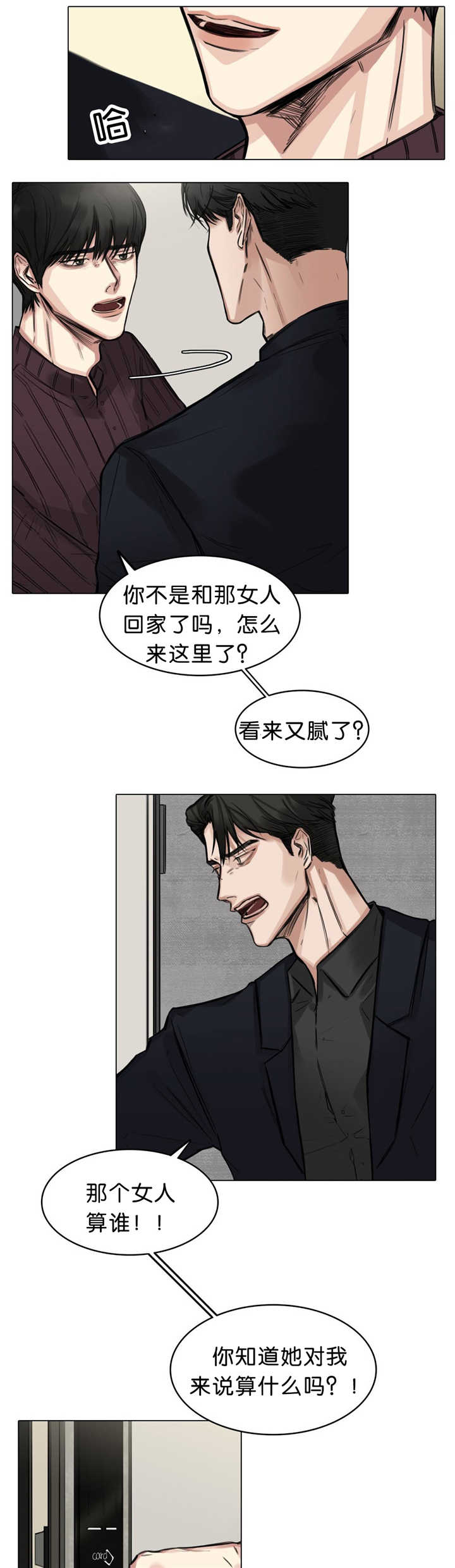 《戏/选角/潜规则》漫画最新章节第20话免费下拉式在线观看章节第【3】张图片