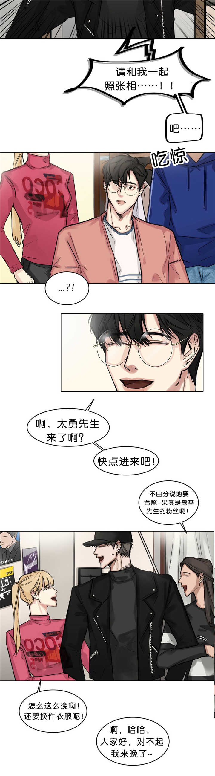 《戏/选角/潜规则》漫画最新章节第23话免费下拉式在线观看章节第【6】张图片