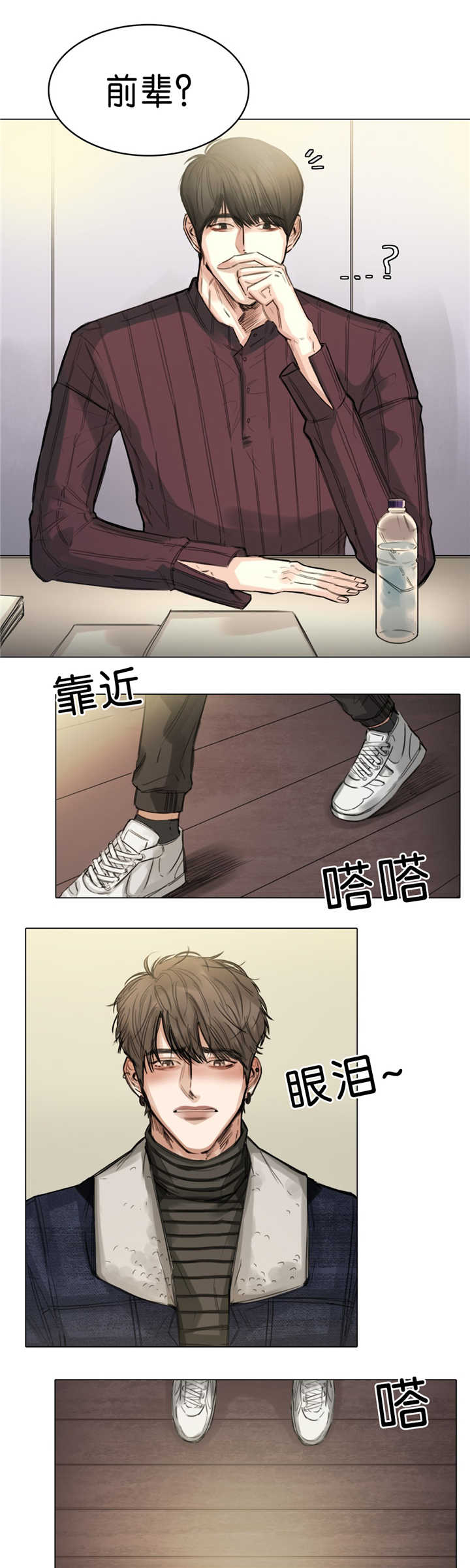 《戏/选角/潜规则》漫画最新章节第15话免费下拉式在线观看章节第【7】张图片