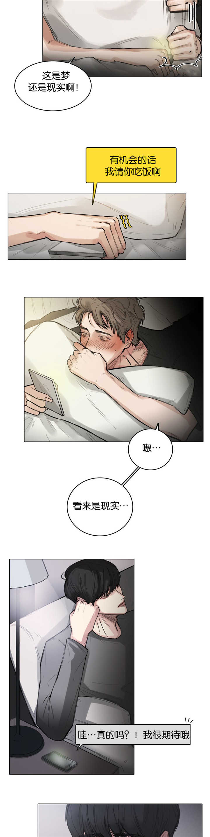 《戏/选角/潜规则》漫画最新章节第13话免费下拉式在线观看章节第【4】张图片