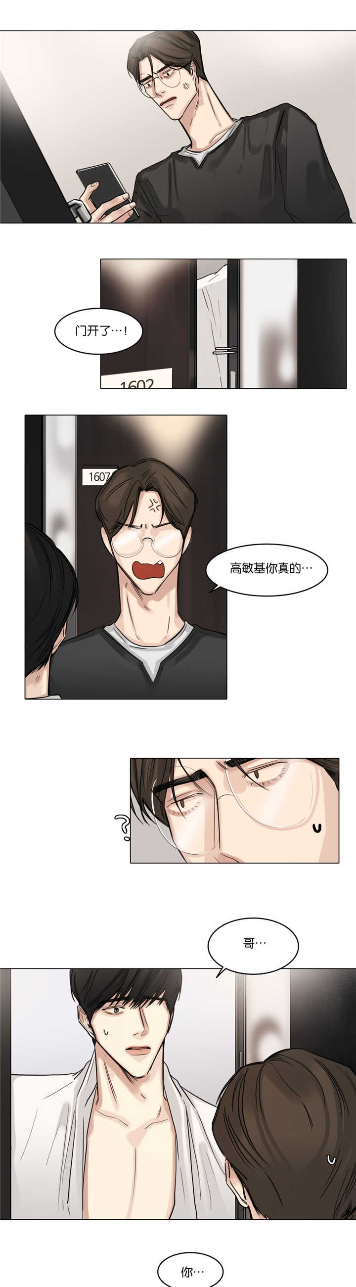 《戏/选角/潜规则》漫画最新章节第36话免费下拉式在线观看章节第【7】张图片