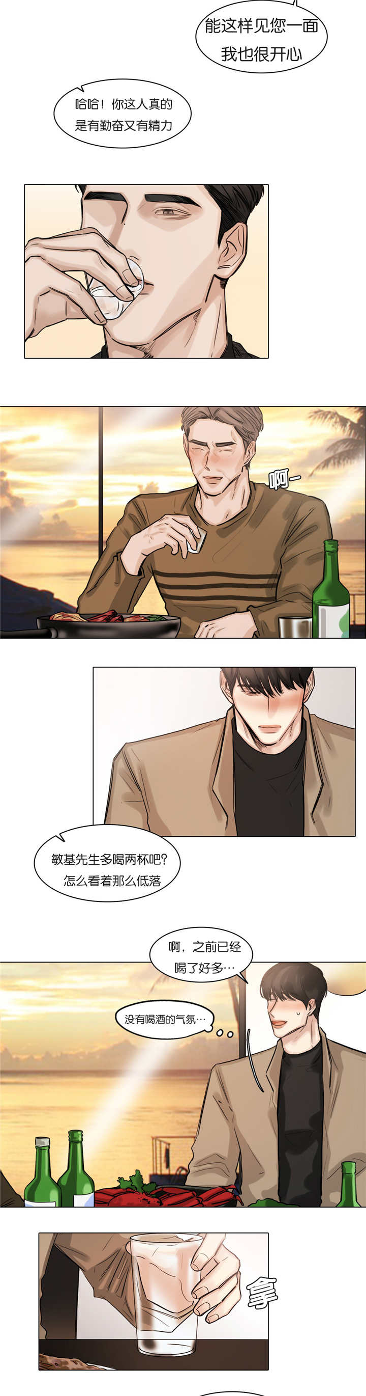 《戏/选角/潜规则》漫画最新章节第58话免费下拉式在线观看章节第【2】张图片