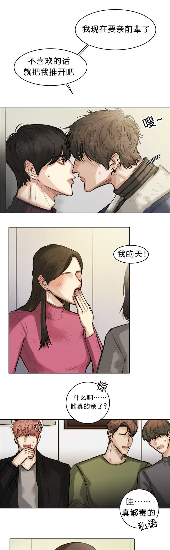 《戏/选角/潜规则》漫画最新章节第15话免费下拉式在线观看章节第【11】张图片