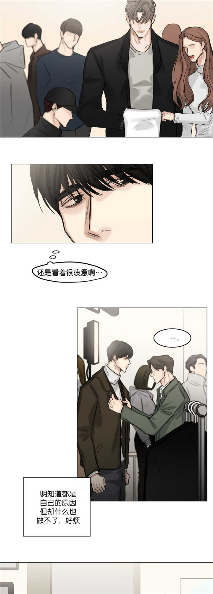 《戏/选角/潜规则》漫画最新章节第75话免费下拉式在线观看章节第【6】张图片