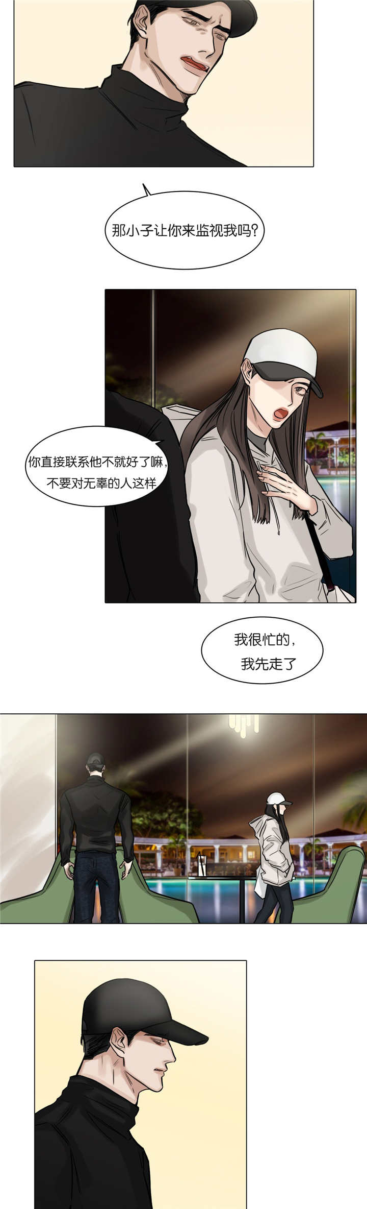 《戏/选角/潜规则》漫画最新章节第53话免费下拉式在线观看章节第【6】张图片