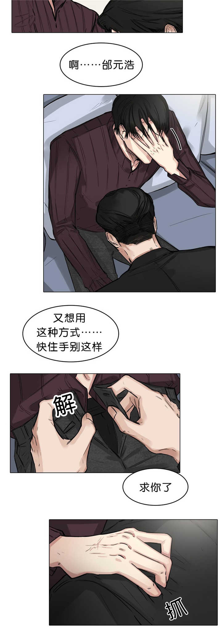 《戏/选角/潜规则》漫画最新章节第20话免费下拉式在线观看章节第【11】张图片